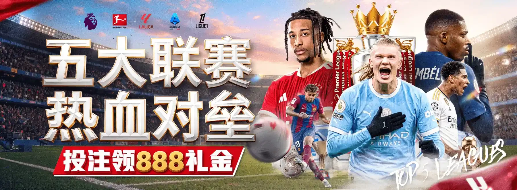 B体育首页第2张主题海报