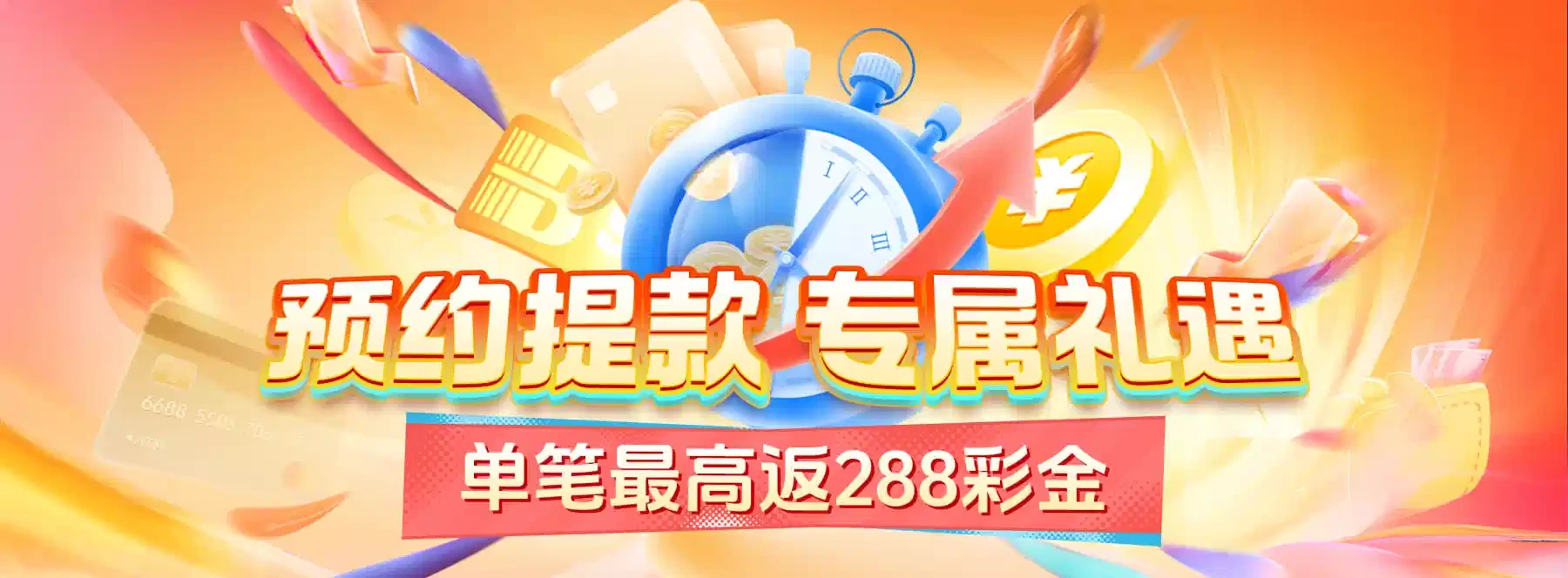 B体育首页第4张主题海报